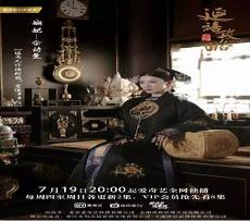 延禧攻略片头图片