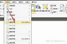 pdf中字能否修改