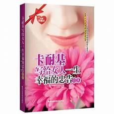 给女人一生的忠告txt