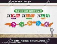 关于健康的手抄报图片