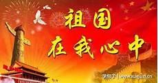 歌颂新中国的诗句