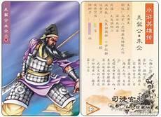 智多星吴用绰号由来