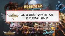 adc符文s10最新通用