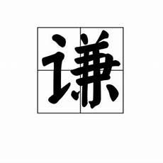 朱厌百度百科