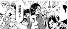 乌野对音驹赢了吗