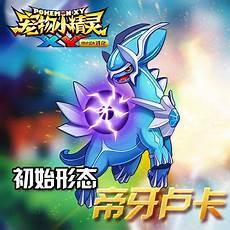 帝牙卢卡怎么练