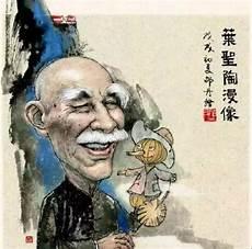 叶圣陶来自地球之外