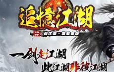 12神器12魔器游戏下载