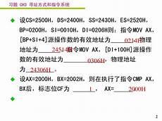 错所更令三十章
