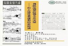 档案真相揭秘