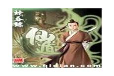 仙界独尊蛇吞鲸