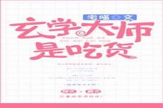 吃货手札清穿红楼在线
