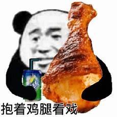 抱着看戏表情包制作原图