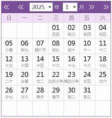 农历万年历表查询