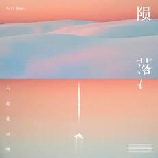 阿果吉曲mp3网盘下载