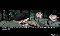 三老爷诡事会停更原因