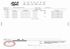 浙江电子税务局最新登录方式