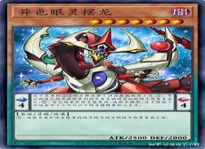 游戏王光与暗卡组