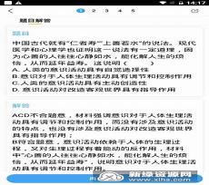 完美作业网题目