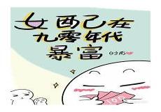 六零年代的懒媳妇沈美华