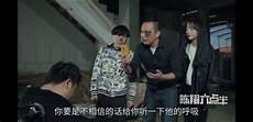 陈翔六点半大美刘莎
