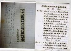 揭秘档案