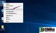 w10此电脑怎么放桌面