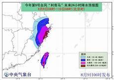 舟山市气象台天气预报