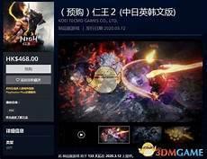 仁王最低配置