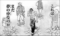 烈海王外传