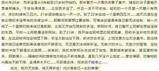 年少不知精子贵完整版