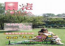 雨花杂志