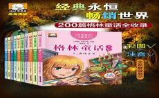 含有童话故事的成语