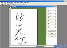 免费字体软件下载使用