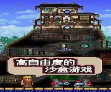 泰拉瑞亚1.3法师饰品
