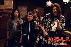 沐浴之王演员表全部