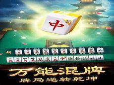 单机大众麻将
