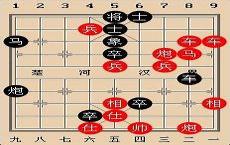 象棋名句残局