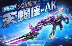 玩具熊全明星大乱斗下载