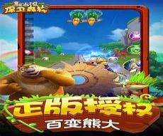 熊出没rpg游戏