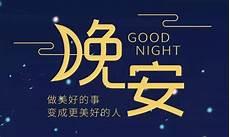 句句经典入心