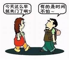 对客户敢于要求
