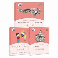 六年级上册小站
