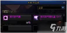 dnf圣者遗物箱概率