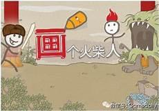 火苗的素描画法