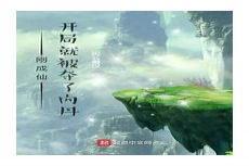 权谋仕途秦风免费阅读2480