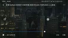 哥谭布鲁斯炫富第几集