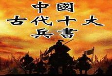 中国古代十大名医的故事