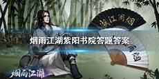 烟雨江湖书法有什么用