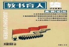 教书育人教读第几声